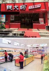 败走京城 玩法失效 遭遇滑铁卢的钱大妈上市无望
