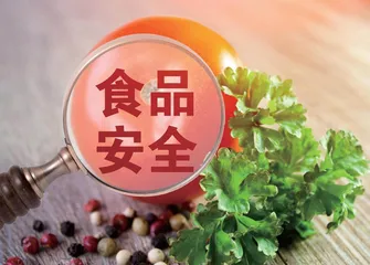 推行食品安全穿透式监管严防、严管、严控食品安全风险