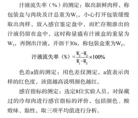荸荠皮提取物复合涂膜处理对冷鲜牛肉保鲜作用的研究