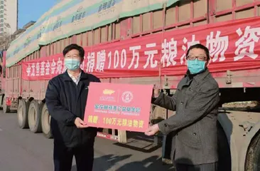 疫情无情人有情 益海嘉里向咸阳捐赠价值100万元的粮油物资