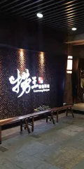 捞王重启上市进程未来需朝降本增收努力