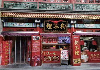 跨界咖啡赛道  狗不理能否玩得转
