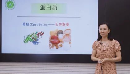 营养学课程思政教学案例设计