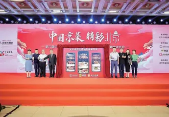 京城老字号焕发新活力，中国京菜节发布国内首个“年份餐厅”榜