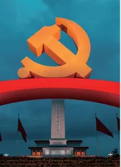 三元种业推动党史学习教育常态长效的实践路径