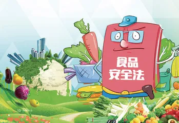 落实“两个责任” 织牢织密食品安全“防护网” 
