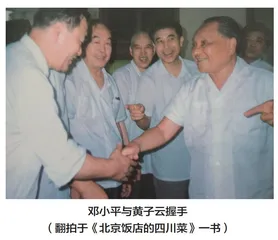 中国四川菜一代大宗师黄子云的故事