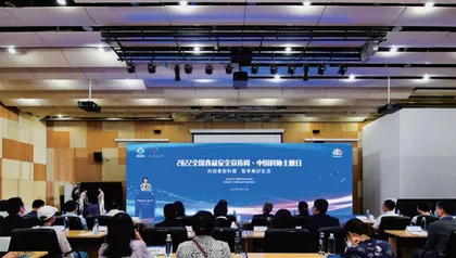 2022全国食品安全宣传周——中国科协主题日活动在京举办