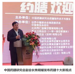师承有序 躬耕药膳