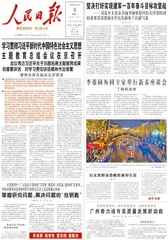 学习贯彻习近平新时代中国特色社会主义思想主题教育总结会议在京召开