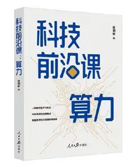 “东数西算”的重要意义及八大节点建设