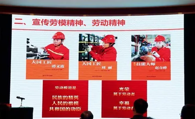 践行劳模精神  讲好工匠故事