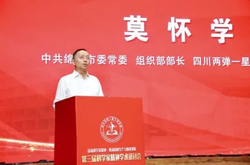 弘扬科学家精神，谱写高质量发展新篇章
