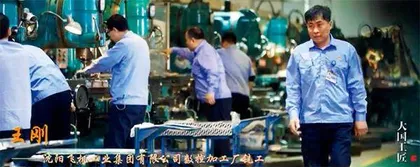 6位“大国工匠”如何抵达职业高峰?1