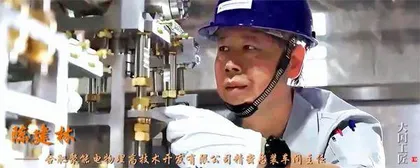 6位“大国工匠”如何抵达职业高峰?2