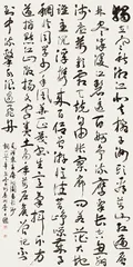 欲扯天幕伴笔行2