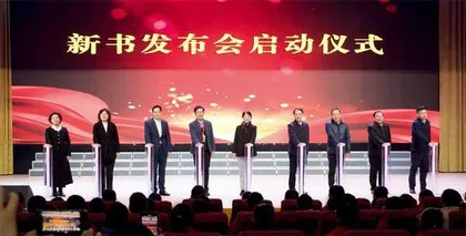 《为中华之崛起而读书:周恩来励志故事》新书发布会在淮安举行2