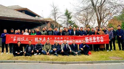 家园故土,精神原乡1
