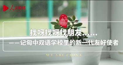 人民日报社全媒聚焦习近平主席欧洲行7