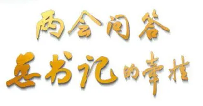 全媒聚焦两会 传播春天声音1