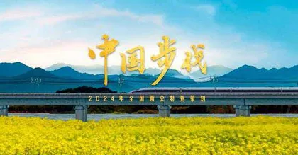 全媒聚焦两会 传播春天声音2