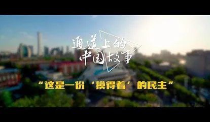 全媒聚焦两会 传播春天声音10