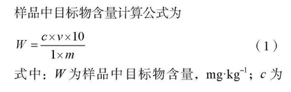 液相色谱法测定酱油中栀子黄的含量