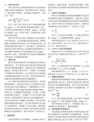 动物性海产品中镉风险评估研究现状