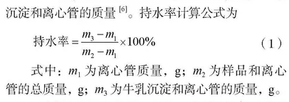 罗汉果、罗汉果甜苷代替蔗糖在娟姗发酵乳中的应用