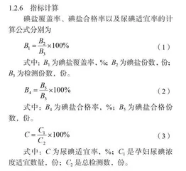 XX市孕妇食用碘盐应用情况和尿碘检测结果分析