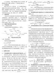 冷冻饮品中菌落总数的不确定度评定