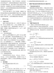 离子选择电极法测定食品添加剂磷酸中氟化物含量的不确定度评定