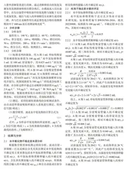 流动注射-异烟酸-巴比妥酸法分光光度法测定氰化物的测量不确定度评定