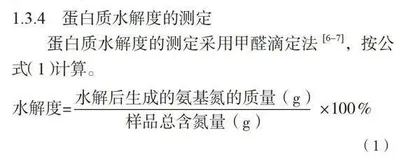 酶解法生产虾酱的工艺探究