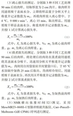 超声辅助磷酸盐腌制对鸡胸肉品质的影响
