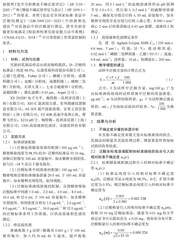 高效液相色谱法测定乳制品中泛酸的测量不确定度评定