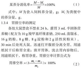 罗伊氏粘液乳杆菌后生元在改善胃肠道功能性消化不良中的作用