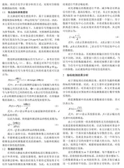富硒富锌食品检验检测方法研究
