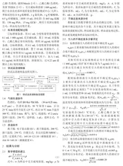 GC-MS/MS法测定芹菜中克百威残留量的不确定度评定