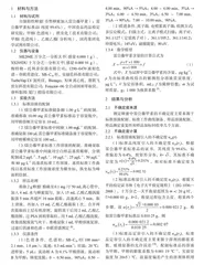 液相色谱-串联质谱法测定蜂蜜中雷公藤甲素的不确定度评定