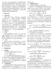 LC-MS/MS法测定大蒜中氟啶虫胺腈残留量的不确定度评定