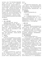 石墨炉原子吸收光谱法测定葛根粉中铅的不确定度评定