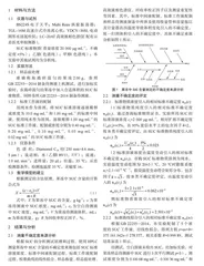 高效液相色谱-示差折光检测法测定果冻中三氯蔗糖含量的不确定度评定