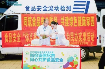 2023海南省食品安全宣传周活动正式启动