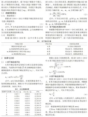 干燥失重法检测油辣椒中水分含量的不确定度评定