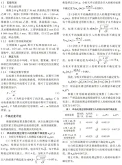 液相色谱-串联质谱法测定食品中那可丁的不确定度评定