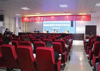 河南省郑州市市场监督管理局开设食品快速检测技能培训班