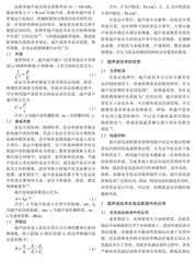 超声波技术在食品检测中的应用分析