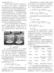 浅谈食品理化检验中的空白试验
