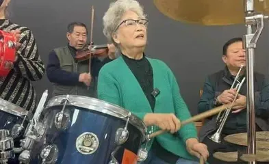 九十岁奶奶鼓手奏响老年生活好声音